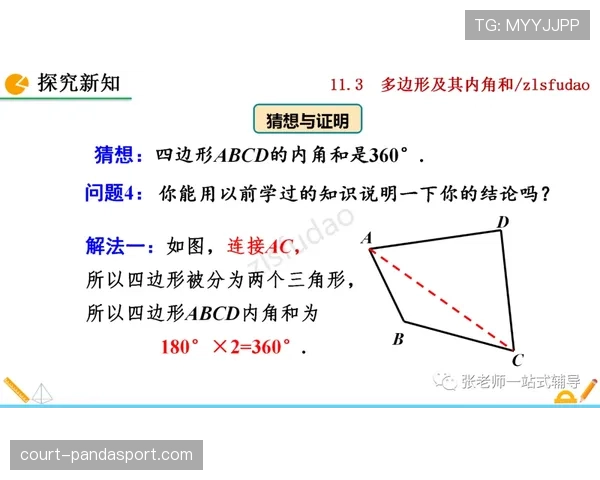 边线规则全解析：什么时候算出界，裁判怎么判才规范？