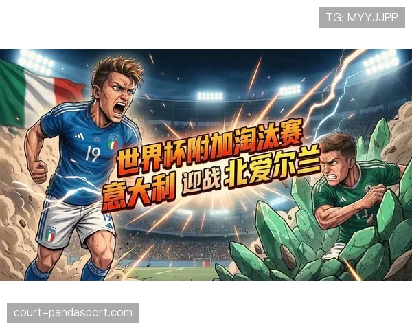 2026世界杯淘汰赛主客场是怎么确定的