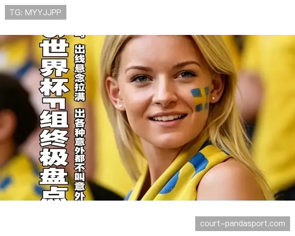 世界杯F组爆冷球队终极盘点 世界杯F组爆冷球队终极盘点