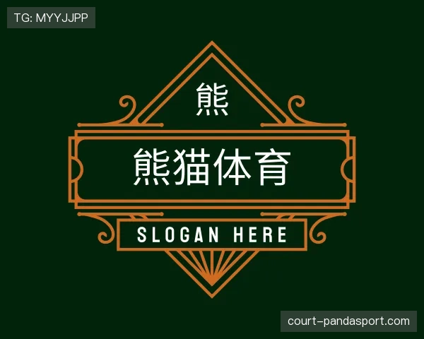 发现熊猫体育