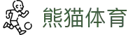 熊猫体育app-综合体育赛事直播平台